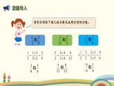 北师版小学数学五年级下册 1.1《折纸》PPT课件