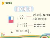 北师版小学数学五年级下册 1.1《折纸》PPT课件