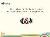 北師版小學(xué)數(shù)學(xué)六年級下冊 2.5《比例尺(《比例尺的應(yīng)用)》PPT課件