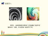 北师版小学数学六年级下册 3.1 《图形的旋转（一）》PPT课件