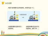北师版小学数学六年级下册 3.1 《图形的旋转（一）》PPT课件