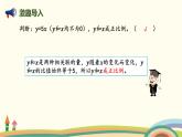 北師版小學(xué)數(shù)學(xué)六年級(jí)下冊(cè) 4.3《畫一畫》PPT課件