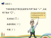 北师版小学数学六年级下册 3.3《图形的运动（平移、旋转和轴对称）》PPT课件