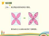 北师版小学数学六年级下册 3.5《欣赏与设计》PPT课件