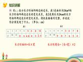 北師版小學數學六年級下冊 4.4《反比例（反比例的意義）》PPT課件