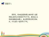 北師版小學(xué)數(shù)學(xué)六年級下冊 2.4《比例尺(《比例尺的意義)》PPT課件