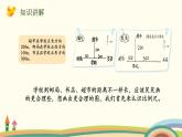北師版小學(xué)數(shù)學(xué)六年級下冊 2.4《比例尺(《比例尺的意義)》PPT課件