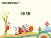 北师版小学数学六年级下册 总复习1.3.1《式与方程》PPT课件