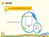 北师版小学数学六年级下册 总复习1.3.1《式与方程》PPT课件