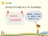 北师版小学数学六年级下册 2.3《比例的应用》PPT课件