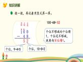 北师大版小学数学一年级下册 6.7《跳绳（连续退位减法）》PPT课件