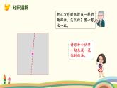 北師大版小學(xué)數(shù)學(xué)一年級(jí)下冊(cè) 4.2《動(dòng)手做（一）》PPT課件