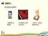北師大版小學(xué)數(shù)學(xué)二年級下冊3.8《有多少個字》PPT課件（無配套視頻素材）