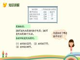 北师大版小学数学二年级下册5.2《回收废电池》PPT课件（无配套视频素材）