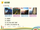 北师大版小学数学二年级下册3.6《比一比》PPT课件（无配套视频素材）