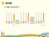 北师大版小学数学二年级下册3.1《数一数（一）（认识一千）》PPT课件（无配套视频素材）