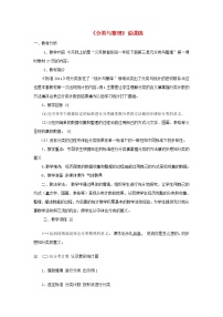 数学一年级下册3. 分类与整理教案