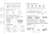 一年级数学学科第一次月考测评试题