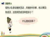 北師大版數(shù)學(xué)六年級(jí)上冊(cè) 4.3 《 合格率（百分率的應(yīng)用）》PPT課件