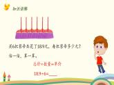 北師大版數(shù)學(xué)五年級(jí)上冊(cè) 1.2《 打掃衛(wèi)生（除數(shù)是整數(shù)的小數(shù)除法）》PPT課件