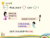 北师大版数学五年级上册 5.9《 找最小公倍数》PPT课件