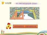 北师大版数学五年级上册 4.2《 认识底和高》PPT课件