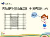 北师大版数学五年级上册 6.2《 探索活动：成长的脚印》PPT课件