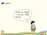 北师大版数学五年级上册 3.4《 找因数》PPT课件