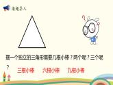 北師大版數(shù)學(xué)五年級上冊 2 《圖形中的規(guī)律》PPT課件