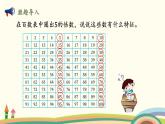 北師大版數(shù)學(xué)五年級上冊 3.2《 探索活動：2,5的倍數(shù)的特征》PPT課件