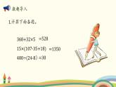 北師大版數(shù)學(xué)五年級上冊 1.9《 調(diào)查”生活垃圾“》PPT課件