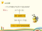 北師大版數(shù)學(xué)五年級上冊 1.9《 調(diào)查”生活垃圾“》PPT課件