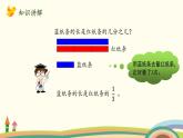 北师大版数学五年级上册 5.5《 分数与除法(运用关系解决问题)》PPT课件