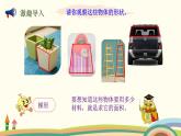 北师大版数学五年级上册 4.7《 探索活动：梯形的面积》PPT课件