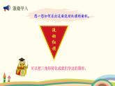 北師大版數(shù)學(xué)五年級上冊 4.5《 探索活動(dòng)：三角形的面積（探索公式并運(yùn)用公式計(jì)算）》PPT課件