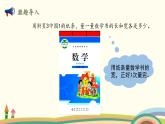 北师大版数学五年级上册 5.2《 分数的再认识（二）》PPT课件