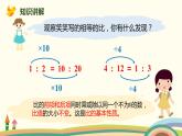 北師大版數(shù)學(xué)六年級(jí)上冊(cè) 6.3 《 比的化簡(jiǎn)》PPT課件
