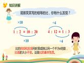 北师大版数学六年级上册 6.3 《 比的化简》PPT课件