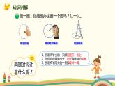 北師大版數(shù)學(xué)六年級上冊 1.1 《圓的認(rèn)識（一）（圓的各部分名稱及關(guān)系）》PPT課件