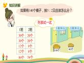 北师大版数学六年级上册 6.4 《 比的应用（按比分配）》PPT课件