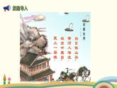 北師大版數(shù)學(xué)六年級(jí)上冊(cè) 3.2 《 觀察的范圍》PPT課件