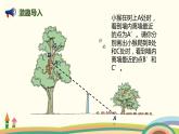 北师大版数学六年级上册 3.2 《 观察的范围》PPT课件