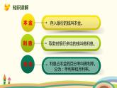 北师大版数学六年级上册 7.7 《 百分数的应用（四)》PPT课件