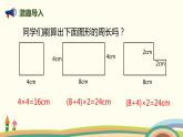 北师大版数学六年级上册 1.5 《 圆的周长（圆的周长与直径的关系）》PPT课件