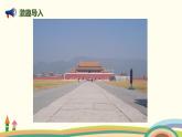 北師大版數(shù)學(xué)六年級(jí)上冊(cè) 3.3 《 天安門廣場(chǎng)（拍攝地點(diǎn)與照片的位置關(guān)系）》PPT課件
