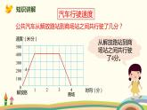 北師大版數(shù)學六年級上冊 2 《看圖找關系》PPT課件