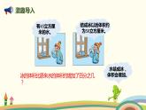 北师大版数学六年级上册 7.1 《百分数的应用（一）(求一个数比另一个数增加或减少百分之几)》PPT课件