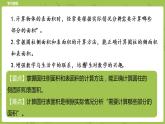 北师大版六年级数学下册 第1单元圆柱与圆锥 圆柱的表面积课时4(PPT课件）