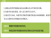 北師大版六年級(jí)數(shù)學(xué)下冊 第1單元圓柱與圓錐 練習(xí)一課時(shí)8(PPT課件）