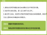 北师大版六年级数学下册 第1单元圆柱与圆锥 练习一课时8(PPT课件）